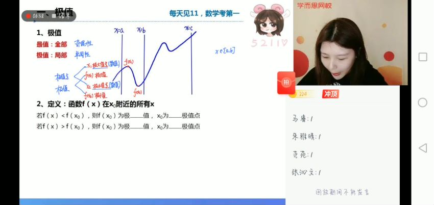 【2021寒】高二数学目标985孙墨漪（讲义已上传）百度云(6.85G)