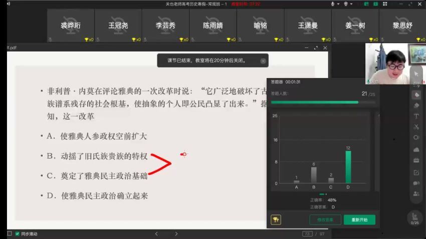 2022高三历史关也寒假班–世界古代史（新教材增改多）+ 世界近代史（失分率高）(3.46G) 百度云网盘