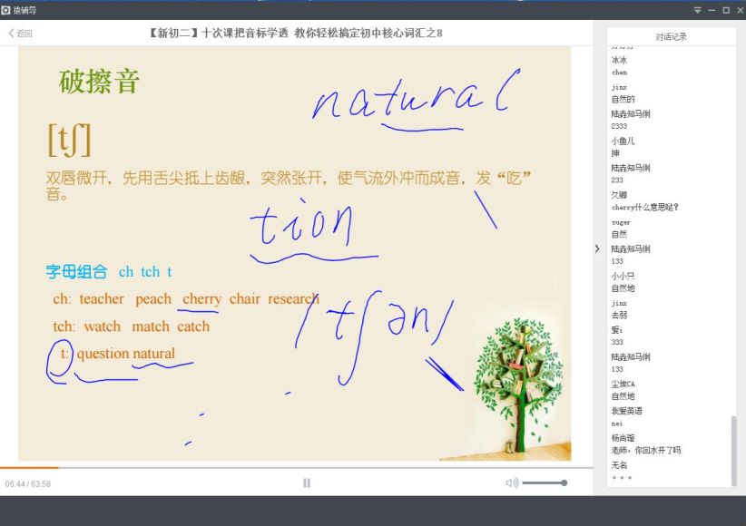 闵佳琳音标全面系统讲解课百度云(2.04G)