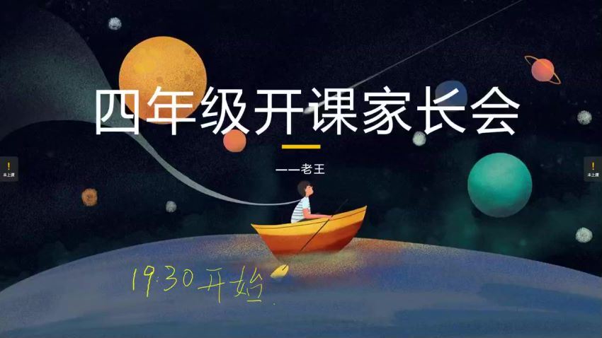 王睿2021寒假培优四年级数学勤思在线 (9.53G) 百度云网盘
