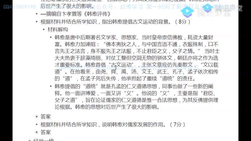刘勖雯2021高考历史刘1000题录播课 (38.64G) 百度云网盘