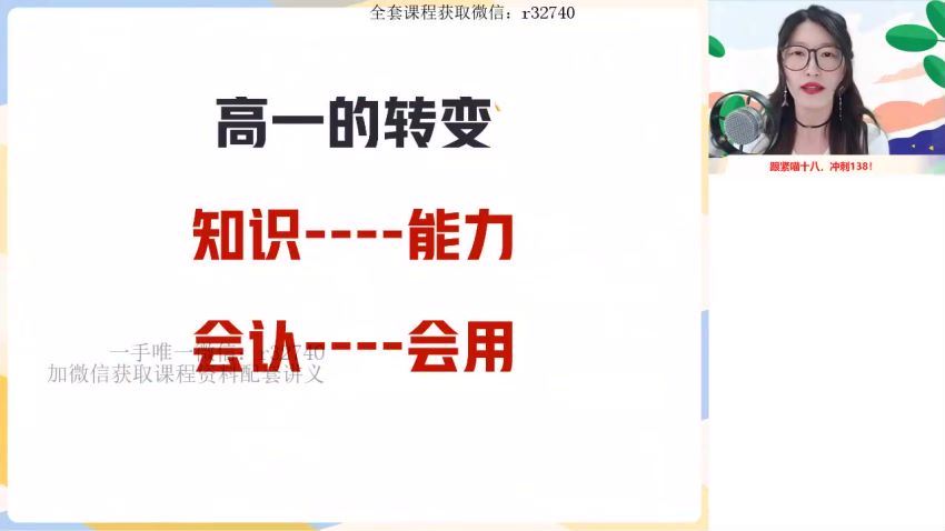 2023高一作业帮英语聂宁暑假班（a+）(10.25G) 百度云网盘