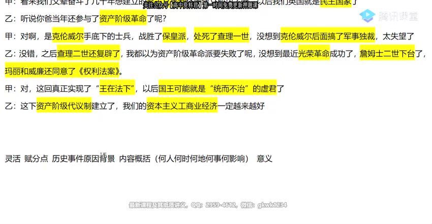 刘勖雯2021高考历史刘押题课三轮最新模拟题班 (3.76G) 百度云网盘