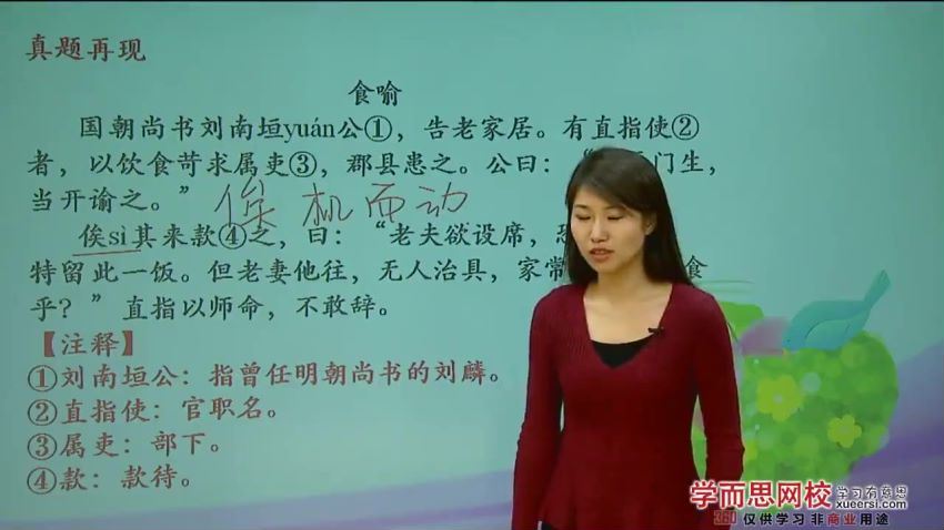 小帆课堂中考课外文言文真题大揭秘（学而思王帆中学文言文翻译技巧）(1.79G) 百度云网盘