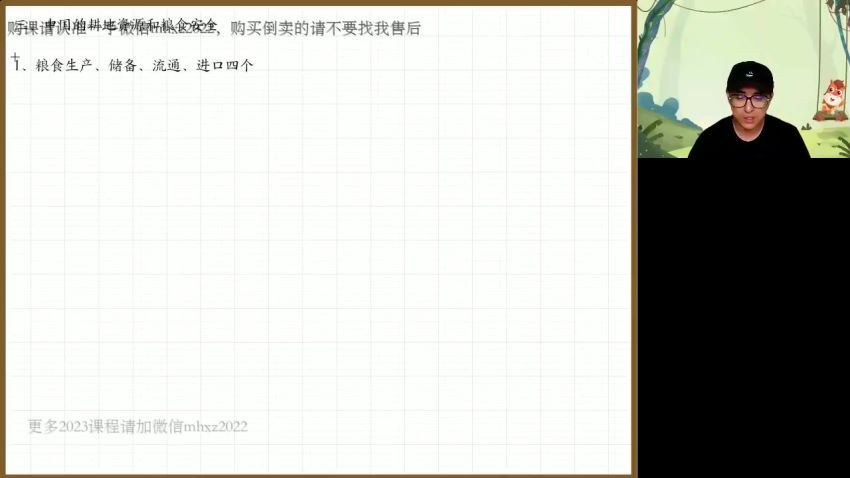 2023高二高途地理林潇春季班(792.16M) 百度云网盘