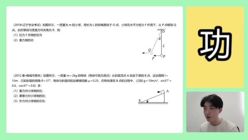 2022高三B站黄夫人高考物理(34.03G) 百度云网盘