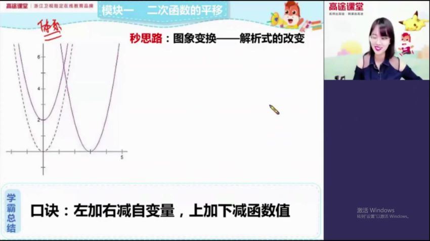 【2020-秋】初三秋季数学刘梦亚- 百度云网盘