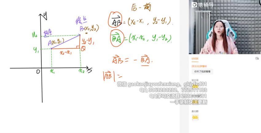 2022猿辅导高三数学徐敏A班一轮秋季班(14.11G) 百度云网盘