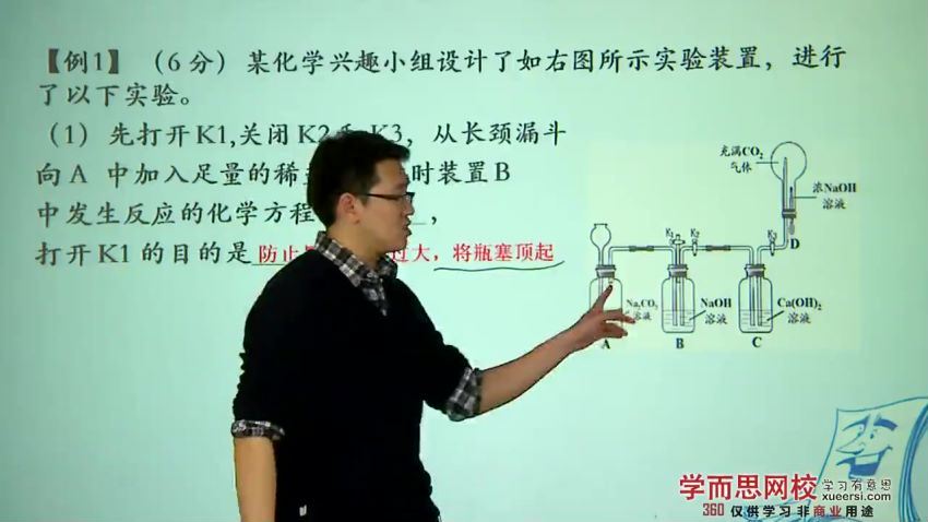 中考化学酸碱盐综合性试题突破 [5讲 陈潭飞](552.64M) 百度云网盘