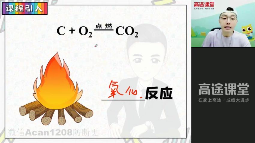 【2021暑】高一化学马凯鹏暑假班 百度云网盘