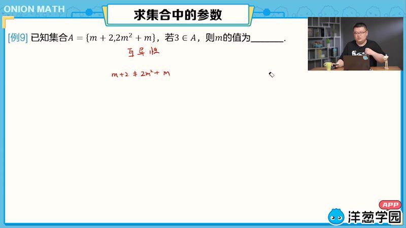 2022高中数学高三一轮复习 洋葱学院(4.21G) 百度云网盘