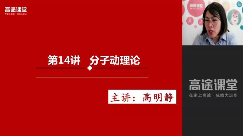 【物理】2019年高二物理宁静全年(13.16G) 百度云网盘