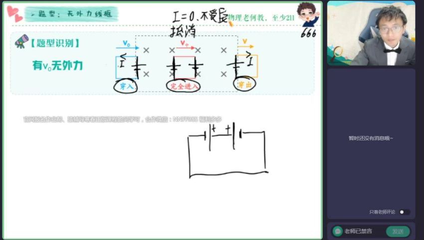 2023高二作业帮物理何连伟A+班春季班（a+)(2.46G) 百度云网盘