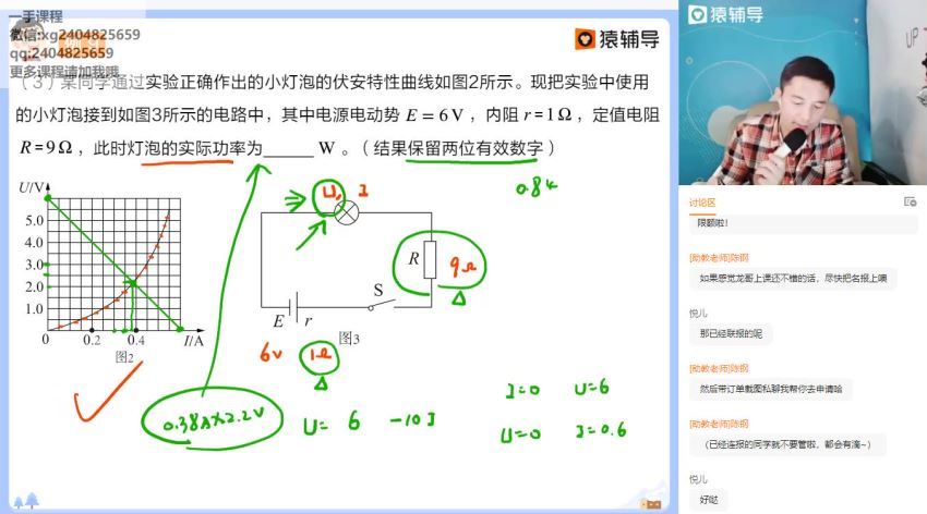 2021高三物理郑少龙寒假班（985）(5.91G) 百度云网盘