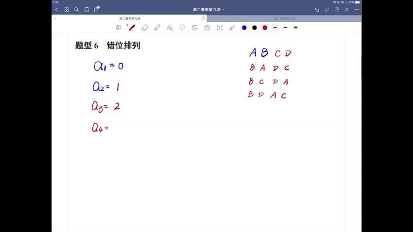 2023高三数学赵礼显2023高考一轮复习（系统班）(42.50G) 百度云网盘