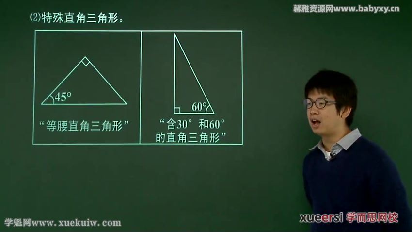 学而思中考一、二轮复习数学联报班徐杰28讲(4.20G) 百度云网盘