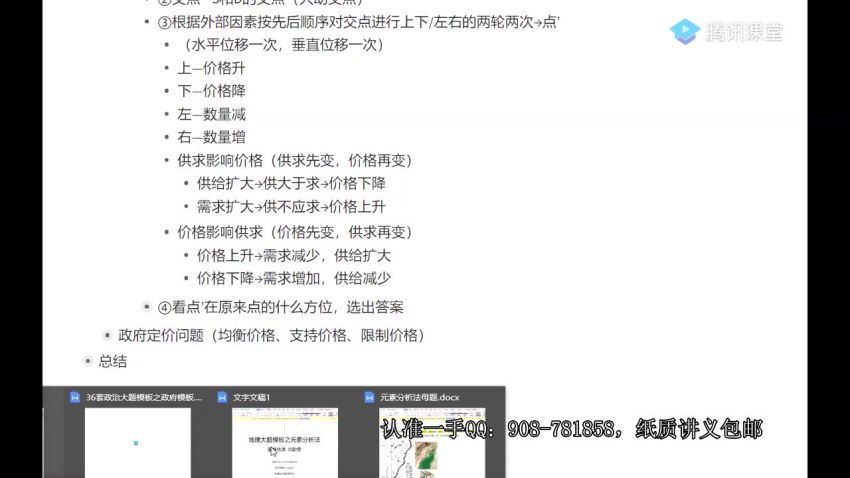 【政治刘勖雯】2020高考复习联报班(23.44G) 百度云网盘