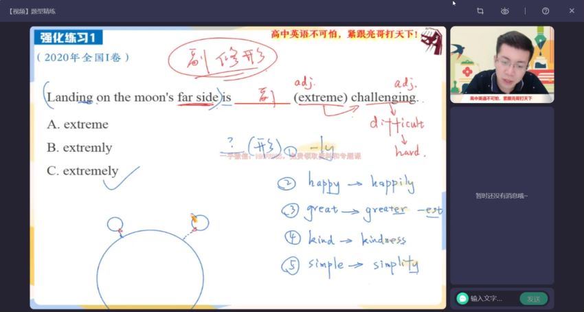 2023高一作业帮英语张亮秋季班（s）(9.19G) 百度云网盘