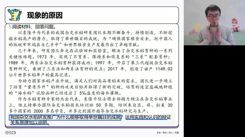 2023高三高途政治朱法垚二轮春季班(1.07G) 百度云网盘