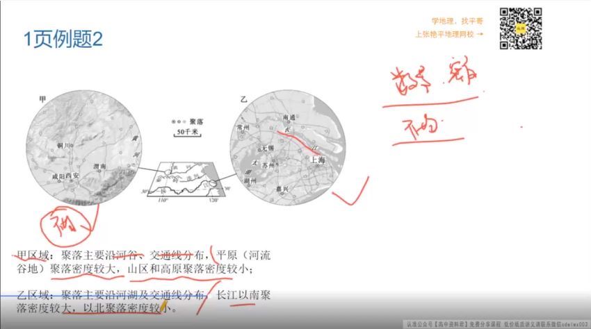 2022高三地理张艳平寒假班（百日冲刺上）(2.43G) 百度云网盘