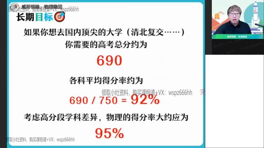 2022作业帮高一物理蔺天威寒假班（冲顶）(2.21G) 百度云网盘