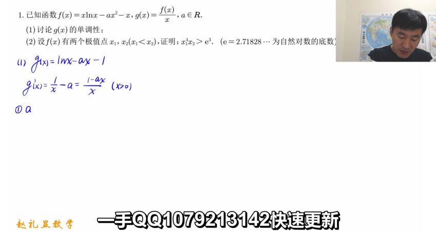 2023高三数学赵礼显二轮寒假班(23.58G) 百度云网盘