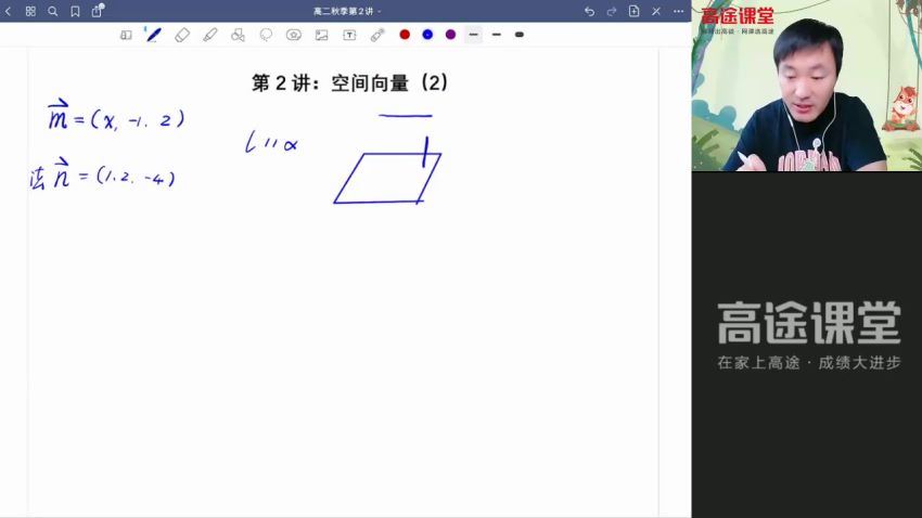 【2021秋】高二数学赵礼显【10】 百度云网盘