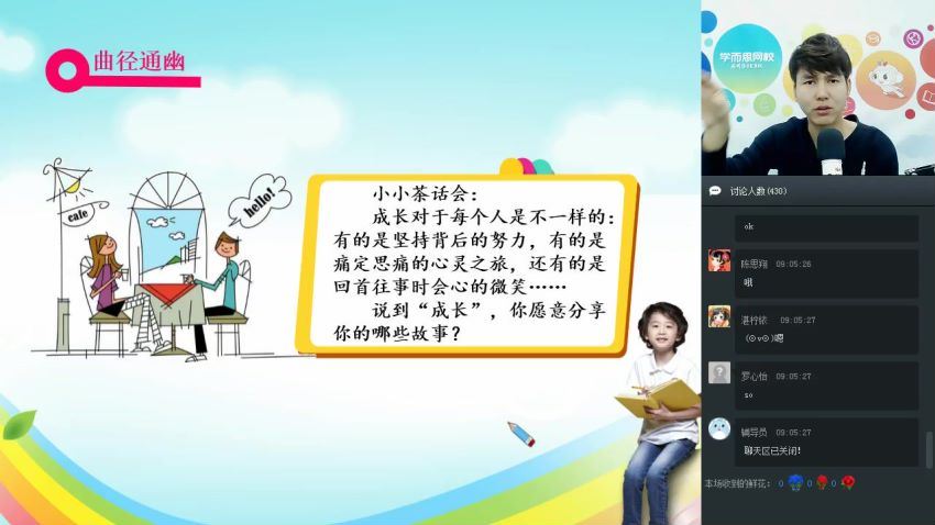 学而思小升初语文读写突破班全集视频课程(3.44G) 百度云网盘