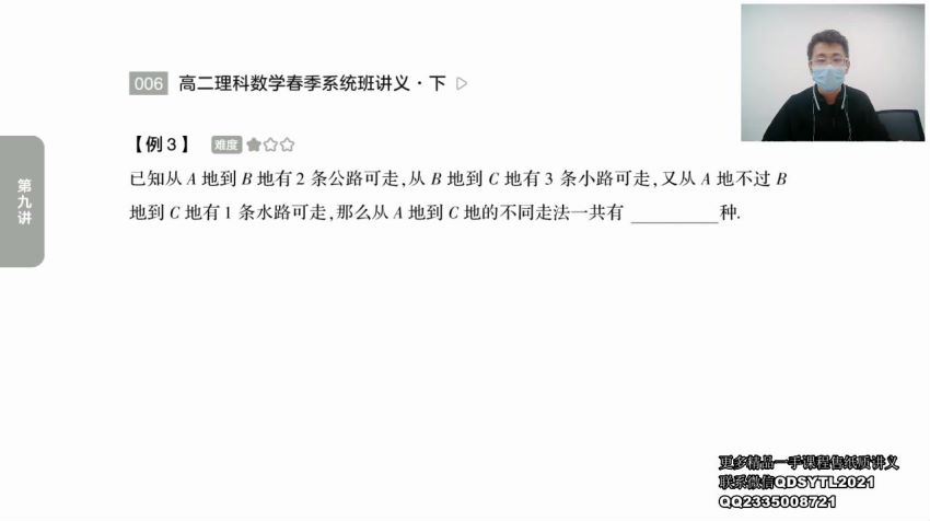 张刚2021高三高考数学新排列组合专题课（783M高清视频） (783.28M) 百度云网盘