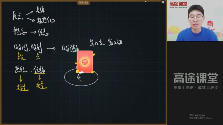 【2021暑】高一物理赵星义暑假班【更新5】 百度云网盘