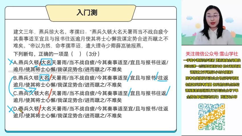 2023高三高途语文张宁二轮寒假班（s）(2.73G) 百度云网盘