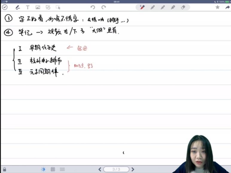 质心7天学懂高中化学 (15.09G) 百度云网盘