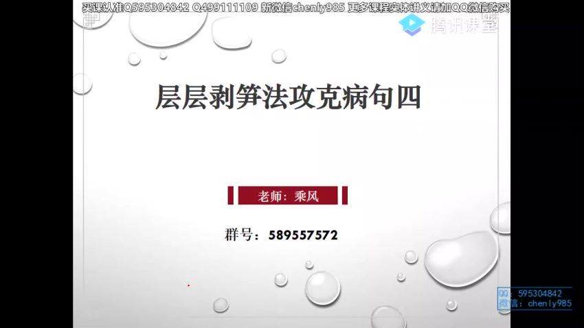 2019乘风一轮基础班【语文】(21.12G) 百度云网盘