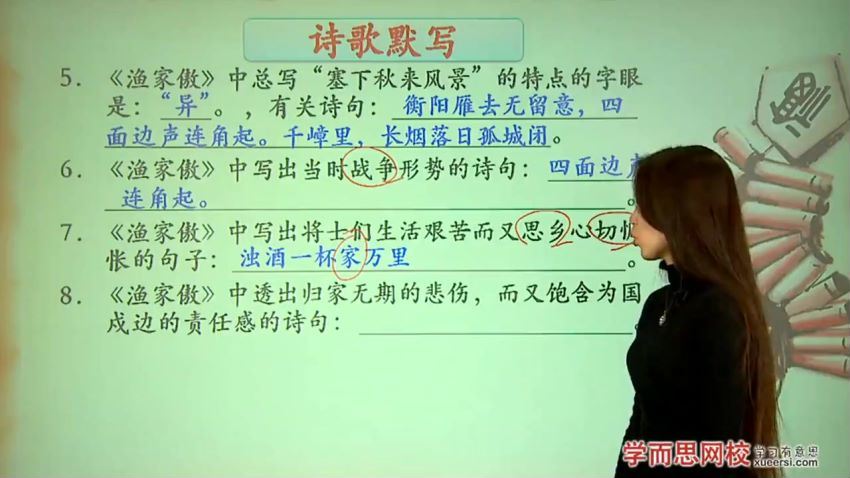 学而思王帆初二新生语文年卡目标满分班（八年级苏教版四季同步课程）(11.33G) 百度云网盘