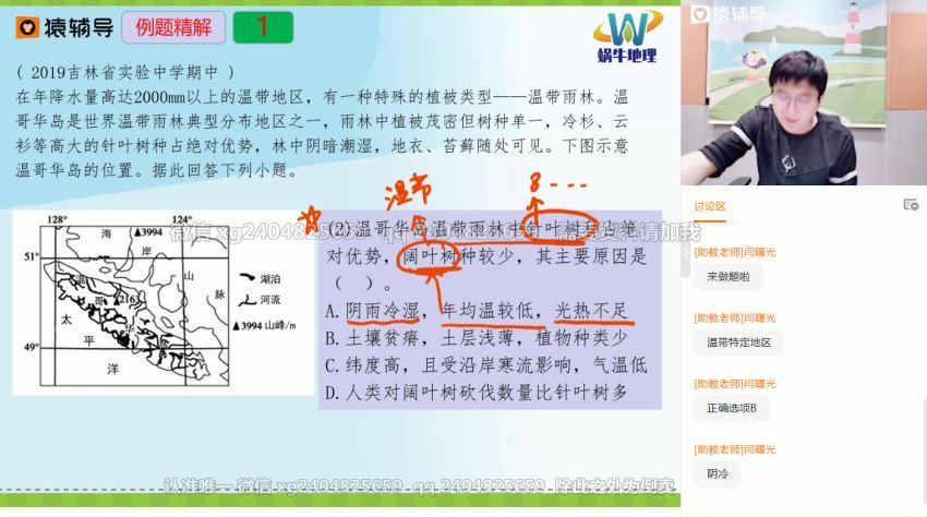 2021高三崔亚飞地理秋季班(44.91G) 百度云网盘