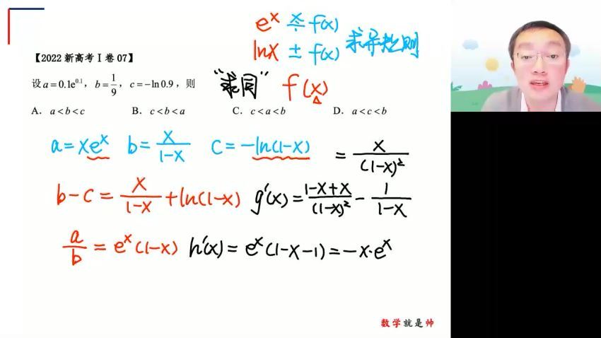 2023高三高途数学周帅（箐英班）二轮寒假班(4.63G) 百度云网盘