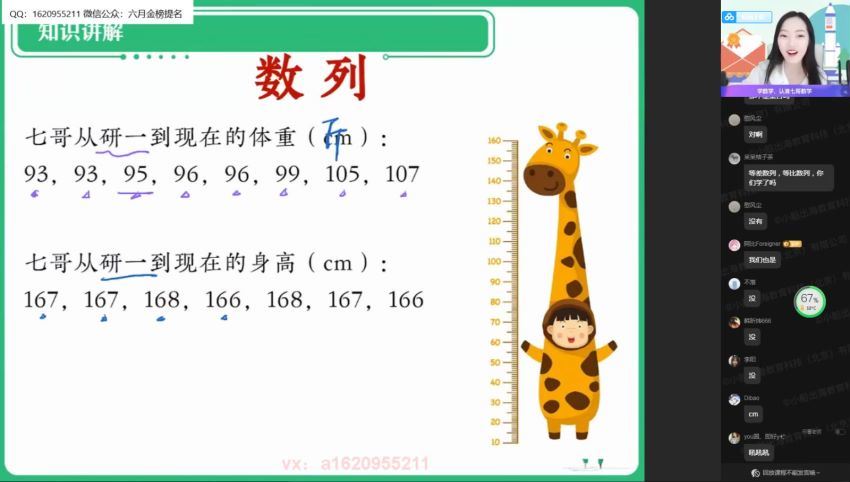 2022作业帮高二数学刘天麒暑假班（提升班课改A）(2.11G) 百度云网盘