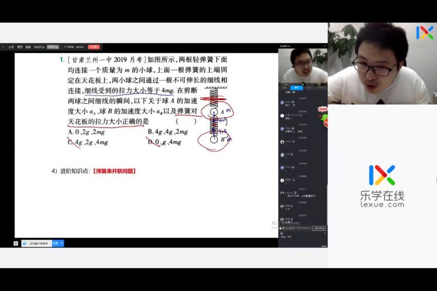 2021高三乐学物理李玮第一阶段(7.58G) 百度云网盘
