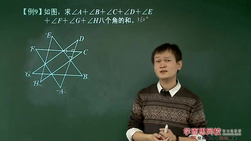 初二上学期数学秋季目标满分班（人教版）朱韬20讲(2.53G) 百度云网盘