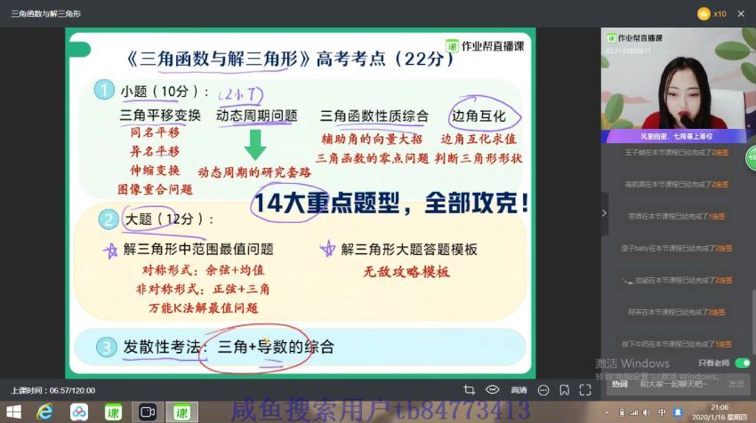 刘天麒2020高考数学二轮寒目标985班（·理科） (5.22G) 百度云网盘