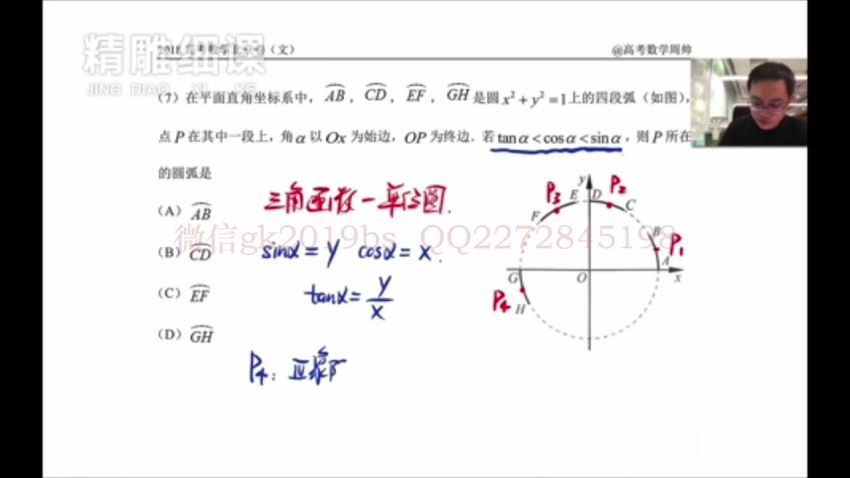 2019周帅全年复习联报【数学】(34.99G) 百度云网盘