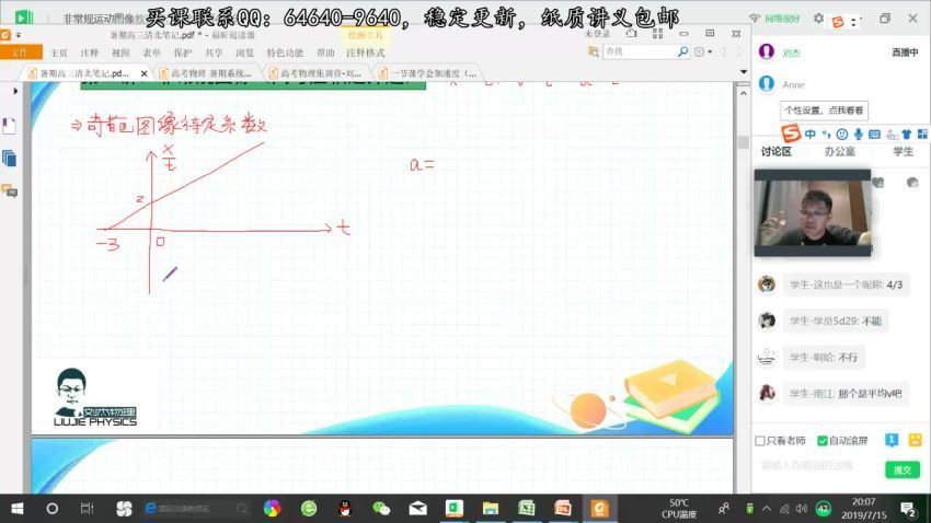 【物理刘杰】2020高考一轮（目标清北班）(16.25G) 百度云网盘