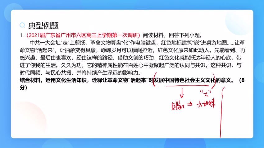 2022猿辅导高三刘佳斌新教材暑秋联保资料(3.46G) 百度云网盘