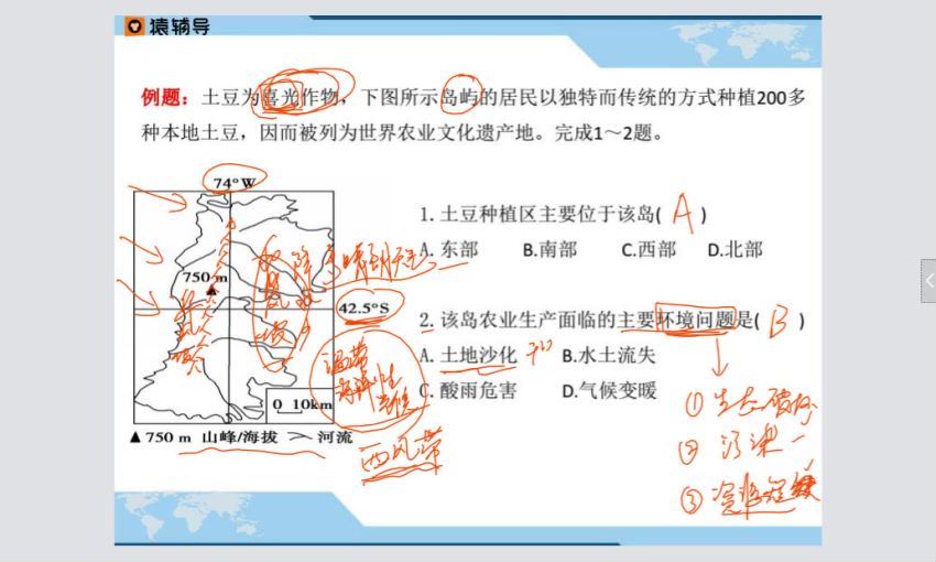 地理（猿辅导）崔进礼选择题技巧(1.14G) 百度云网盘