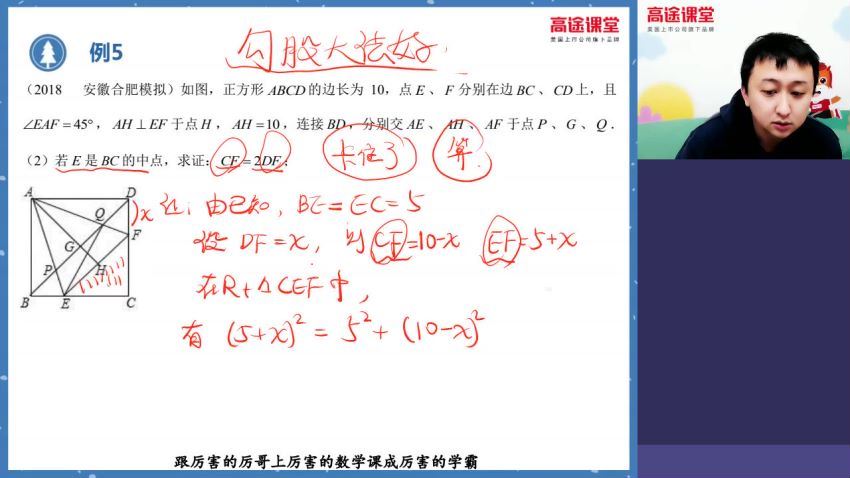 历远程高徒2020寒假班初三数学 (3.68G) 百度云网盘