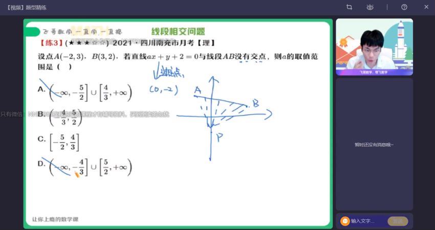 2023高二作业帮数学尹亮辉a+班秋季班（非课改A+）(9.17G) 百度云网盘