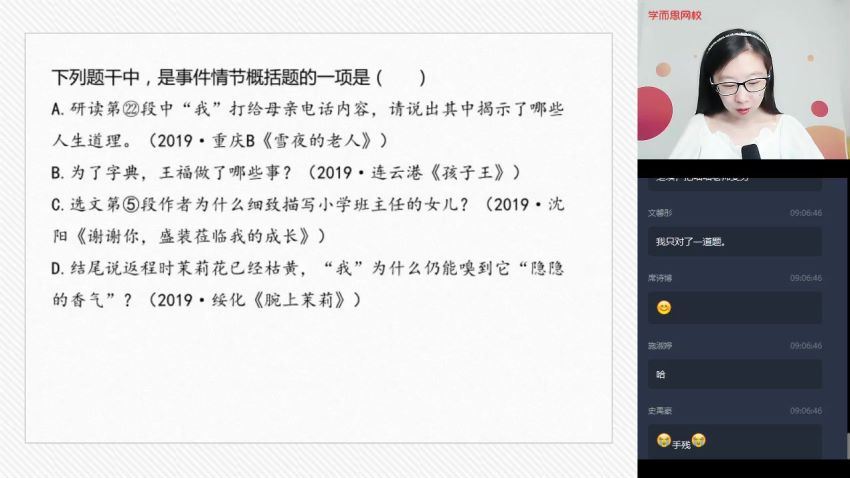 杨林【2020-暑】六年级升初一语文阅读写作(8.67G) 百度云网盘