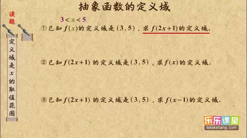 乐乐课堂之高中数学视频 (3.82G) 百度云网盘