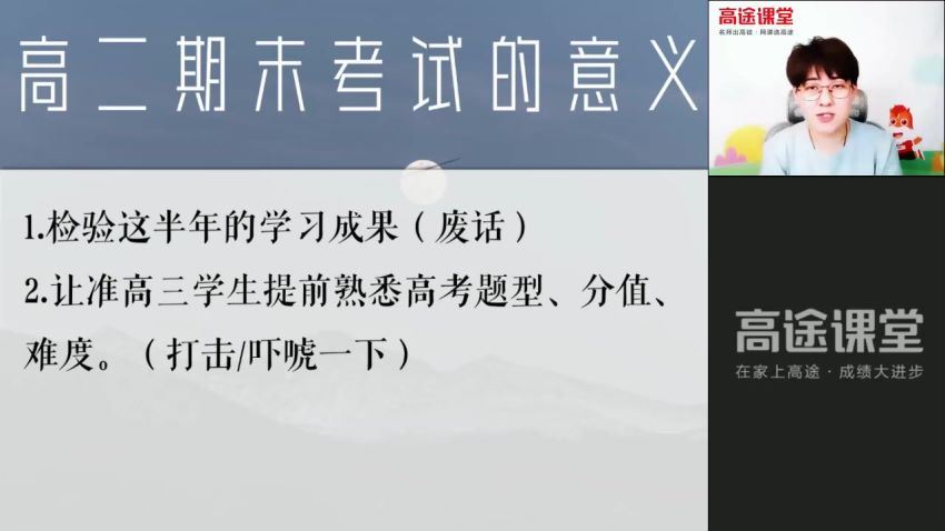 2022高三高途语文马一鸣暑假班(4.12G) 百度云网盘