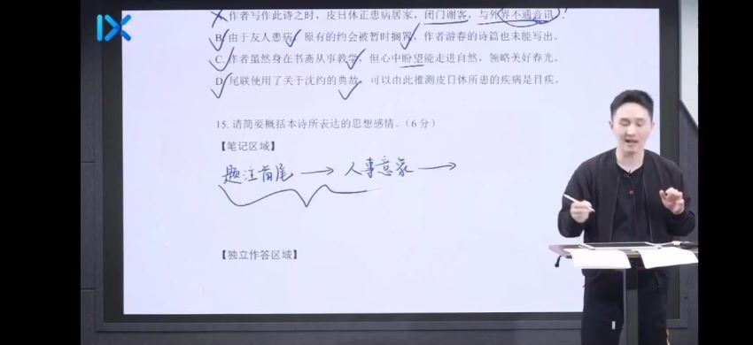 2022高三乐学语文陈焕文第二阶段(12.86G) 百度云网盘